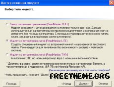    Java   - ReadManiac Builder 